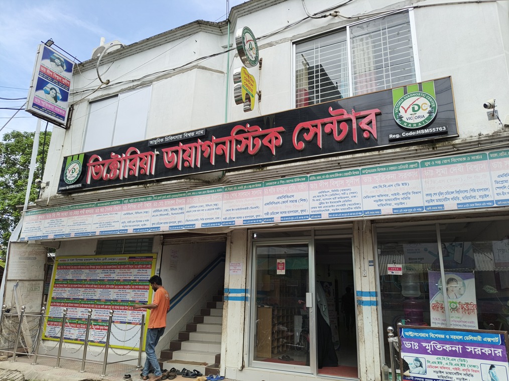 Diagnostic Center